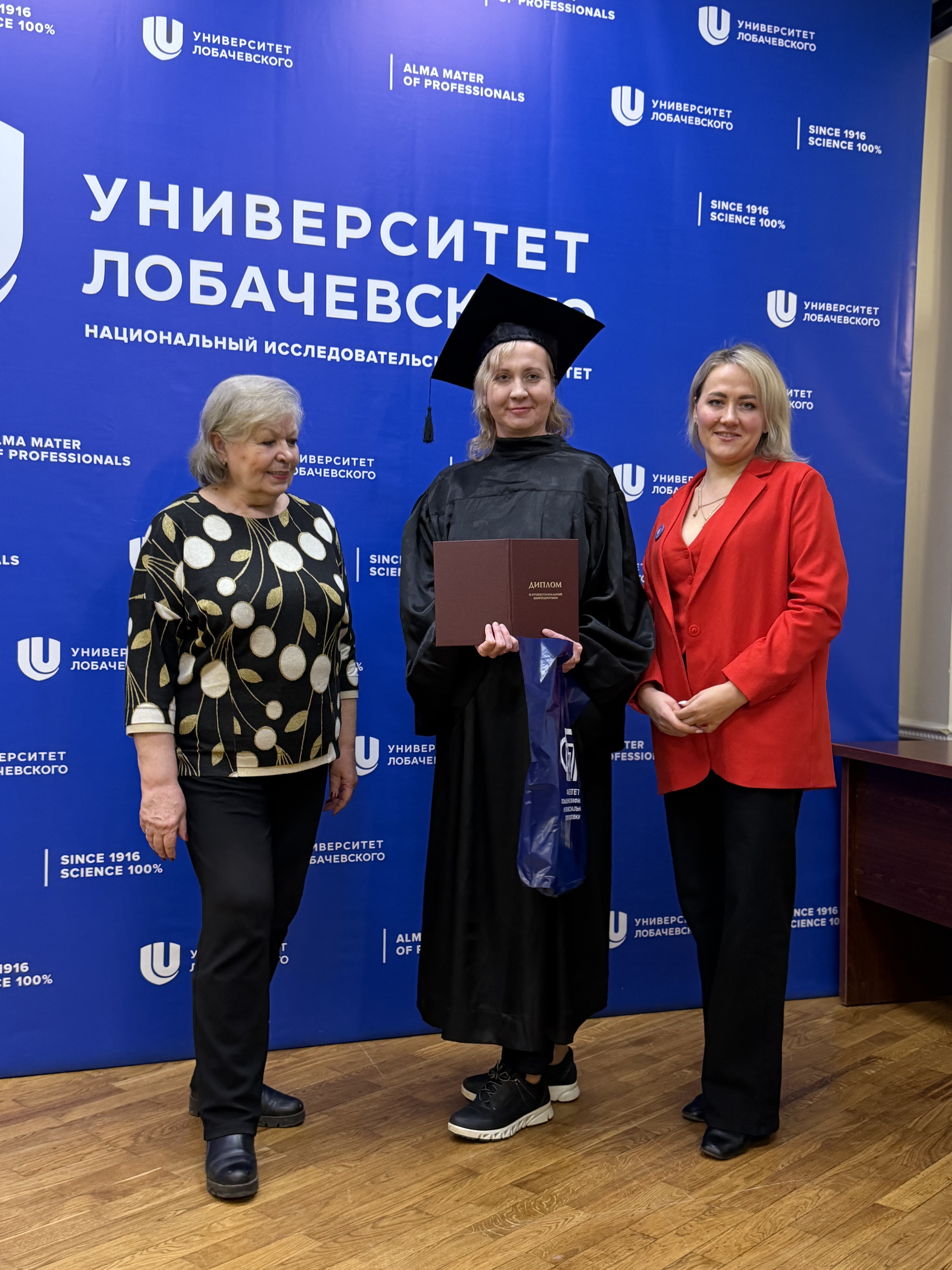 Вручение дипломов 20 декабря 2025 года