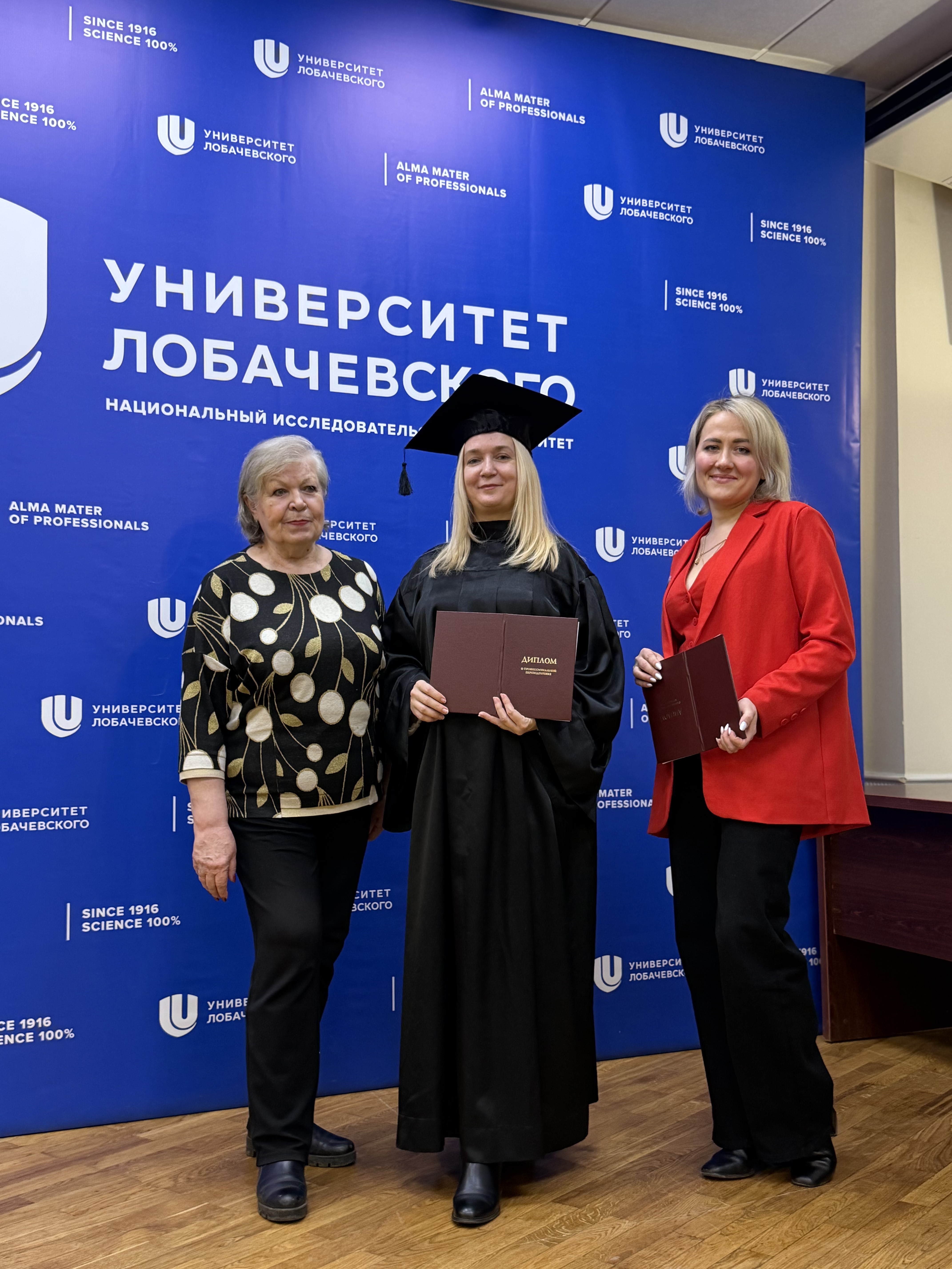 Вручение дипломов 20 декабря 2025 года