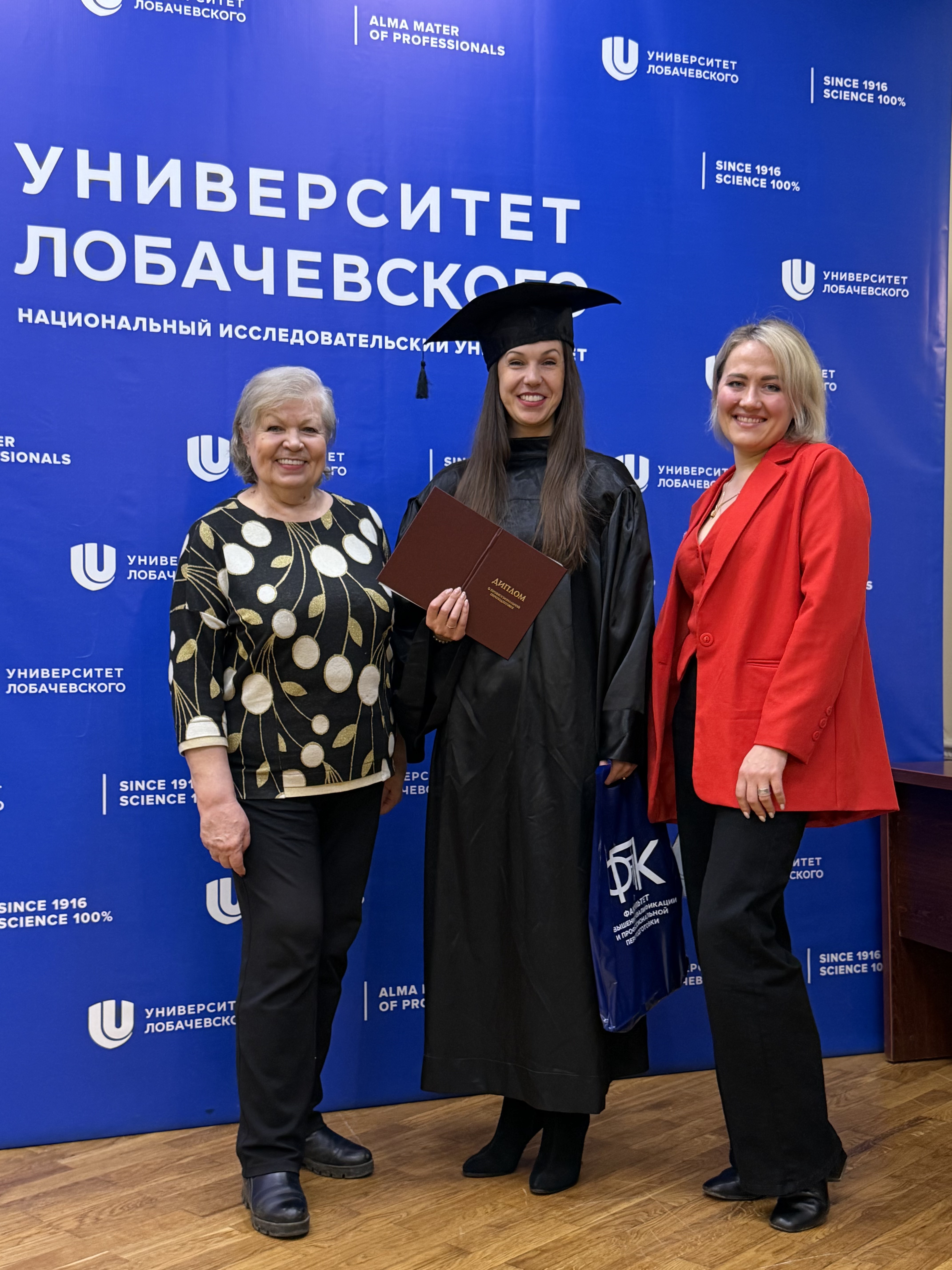 Вручение дипломов 20 декабря 2025 года