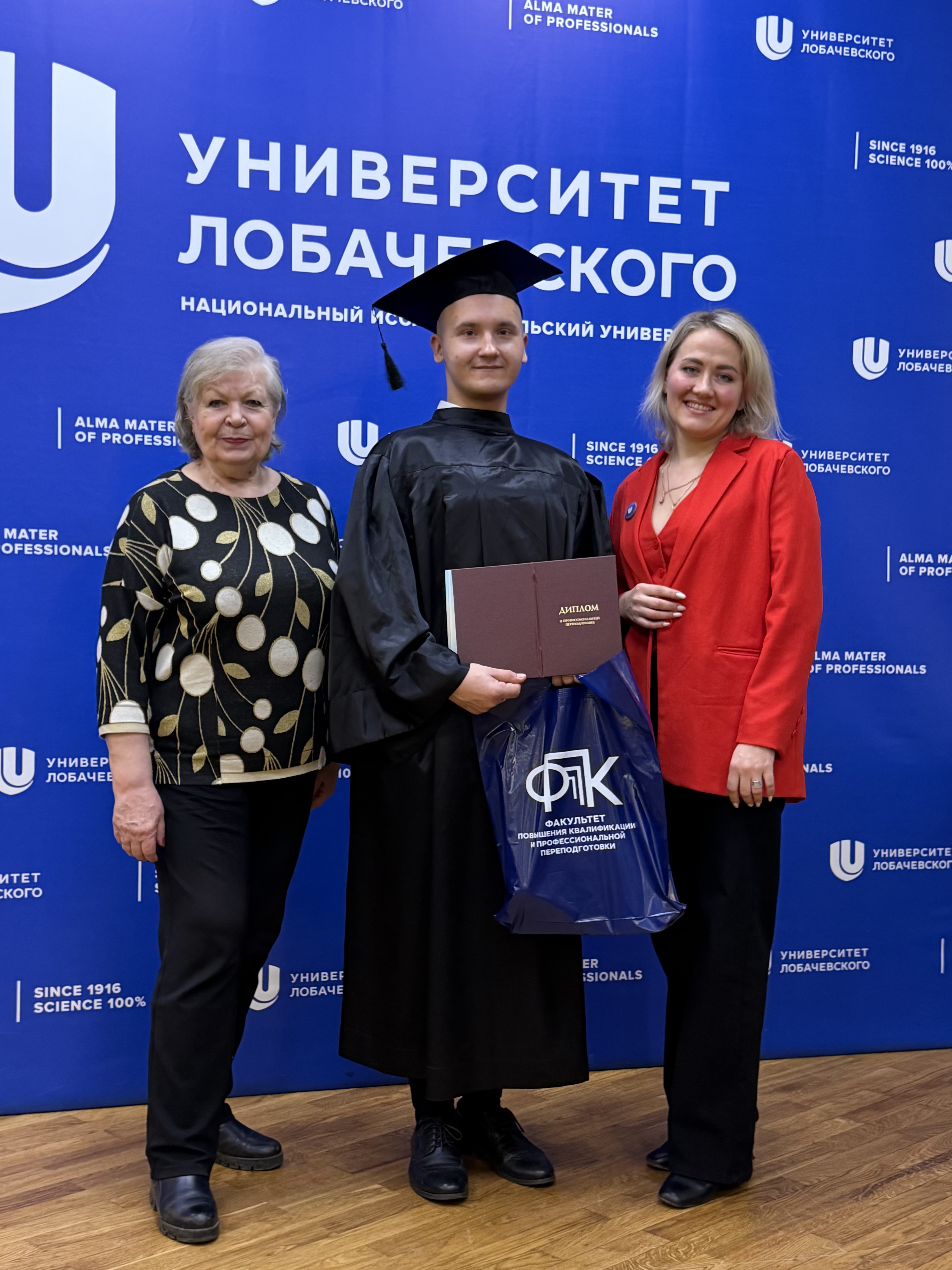 Вручение дипломов 20 декабря 2025 года