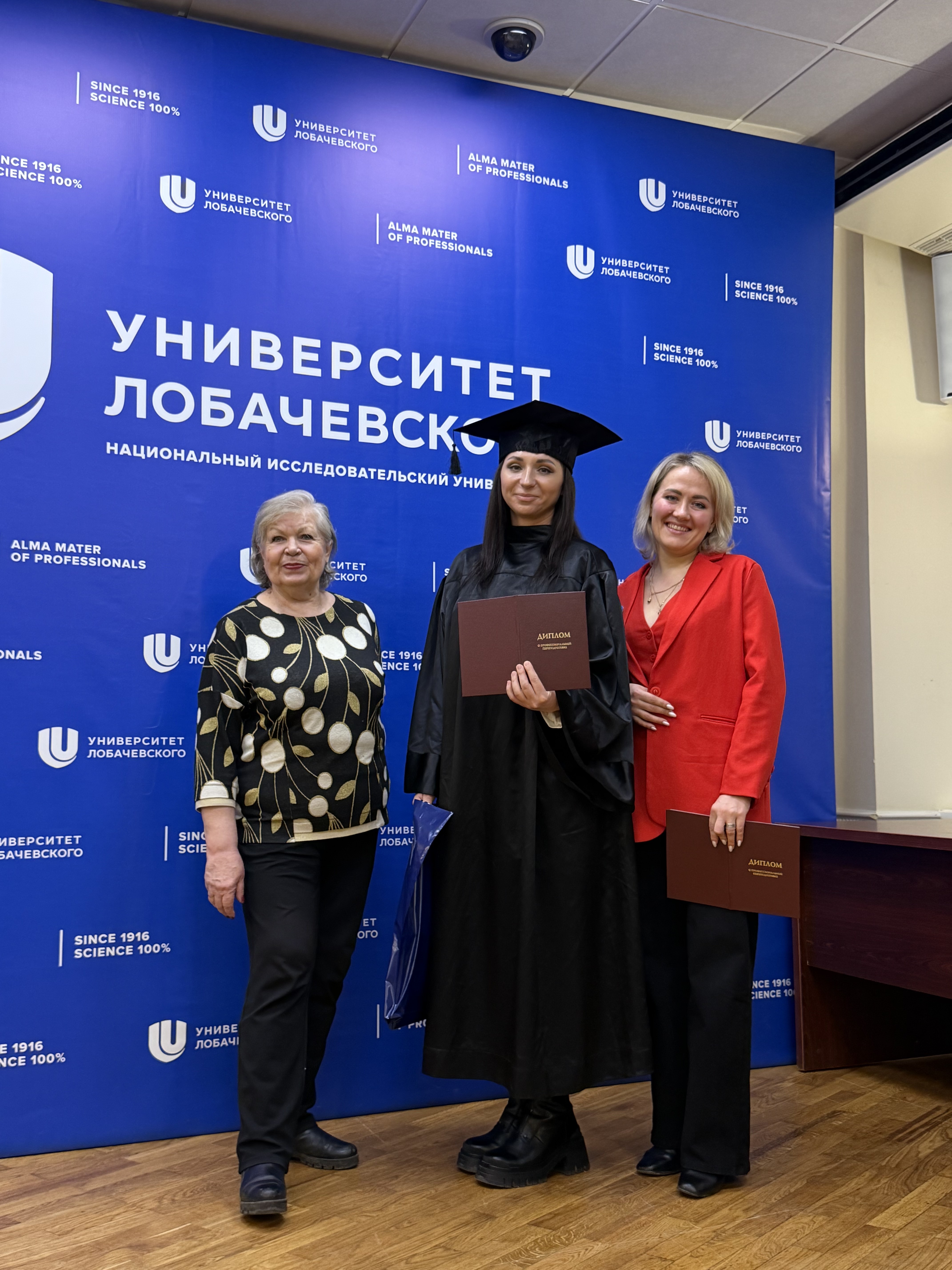 Вручение дипломов 20 декабря 2025 года