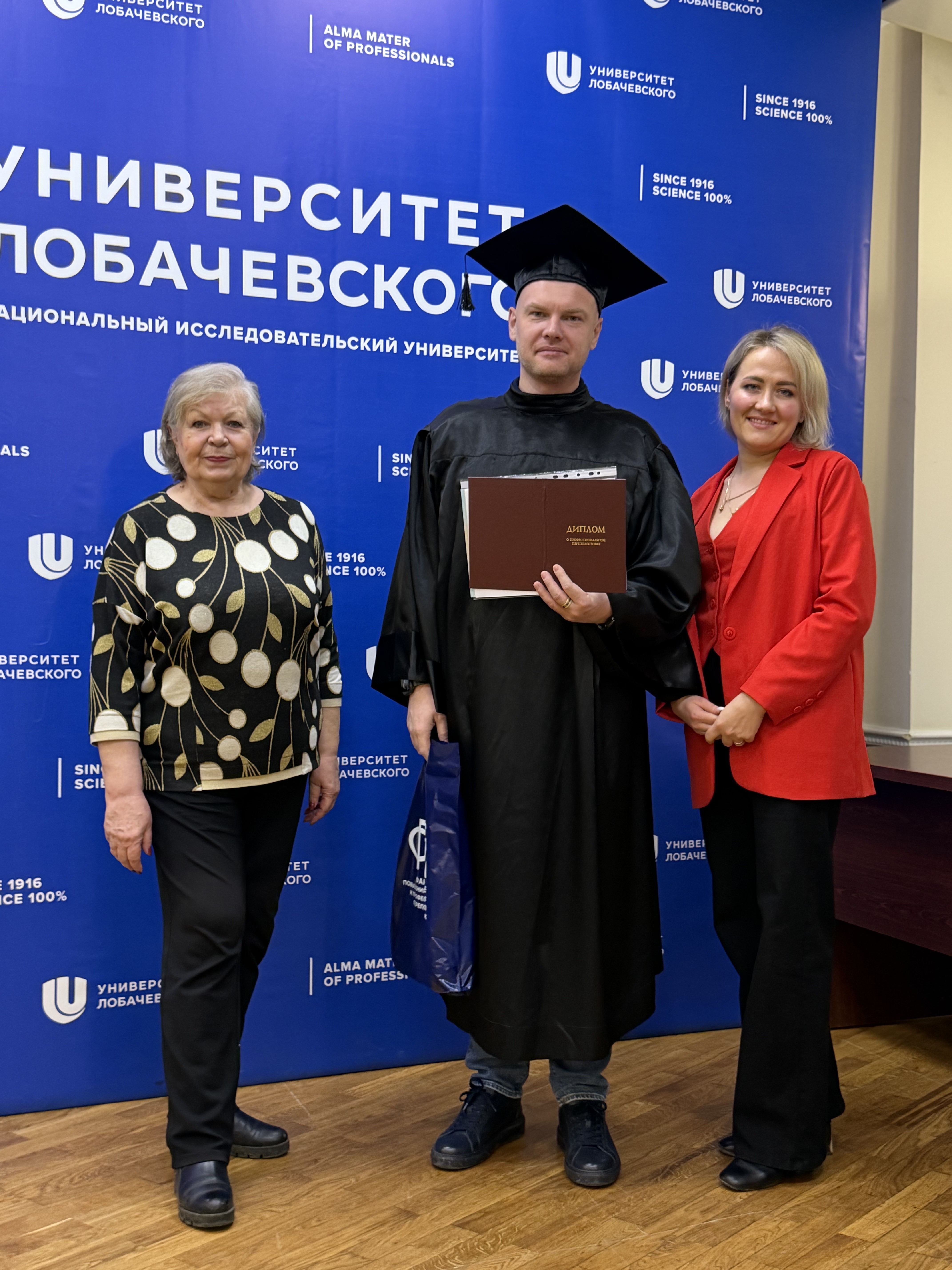 Вручение дипломов 20 декабря 2025 года