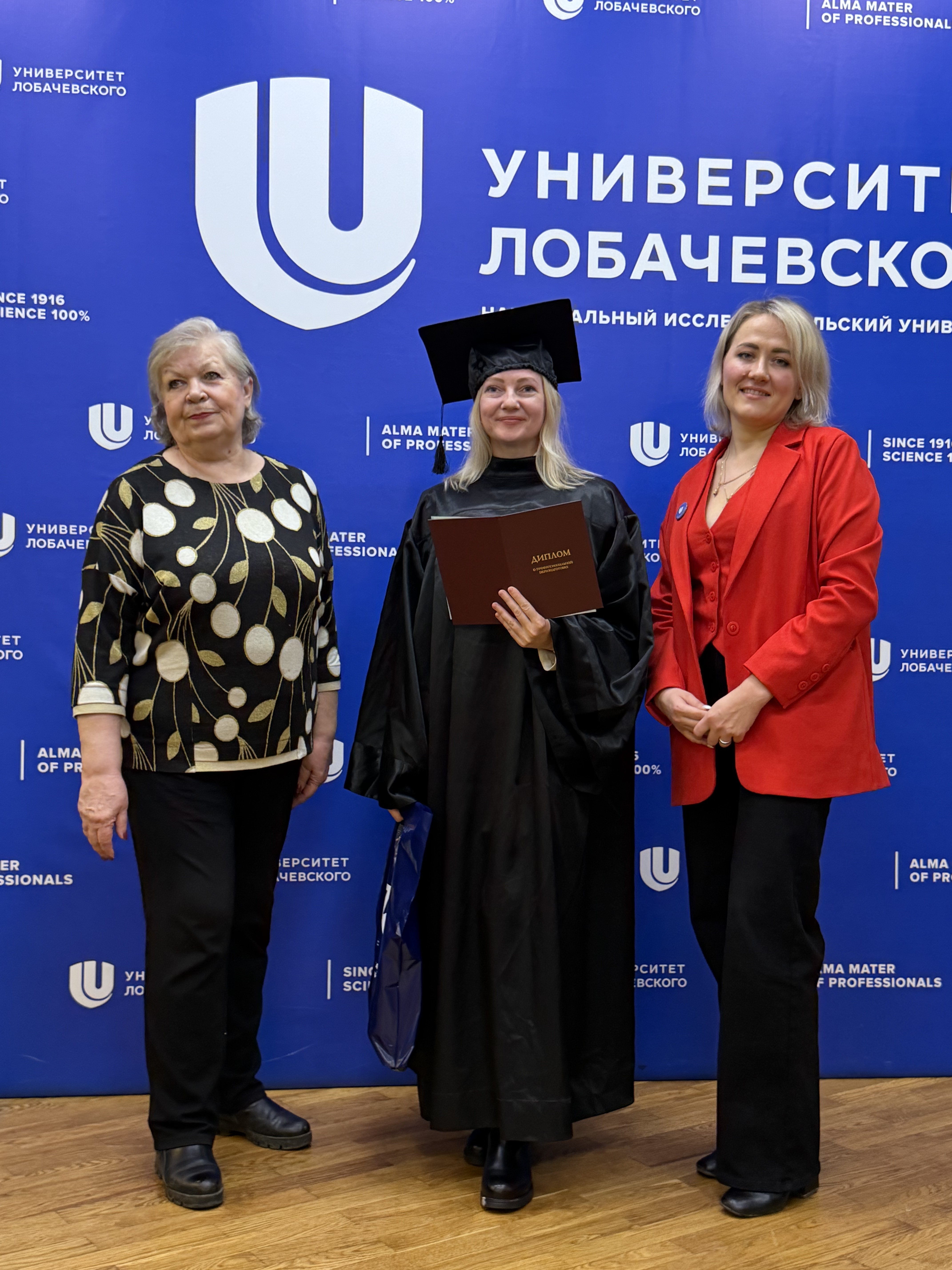 Вручение дипломов 20 декабря 2025 года