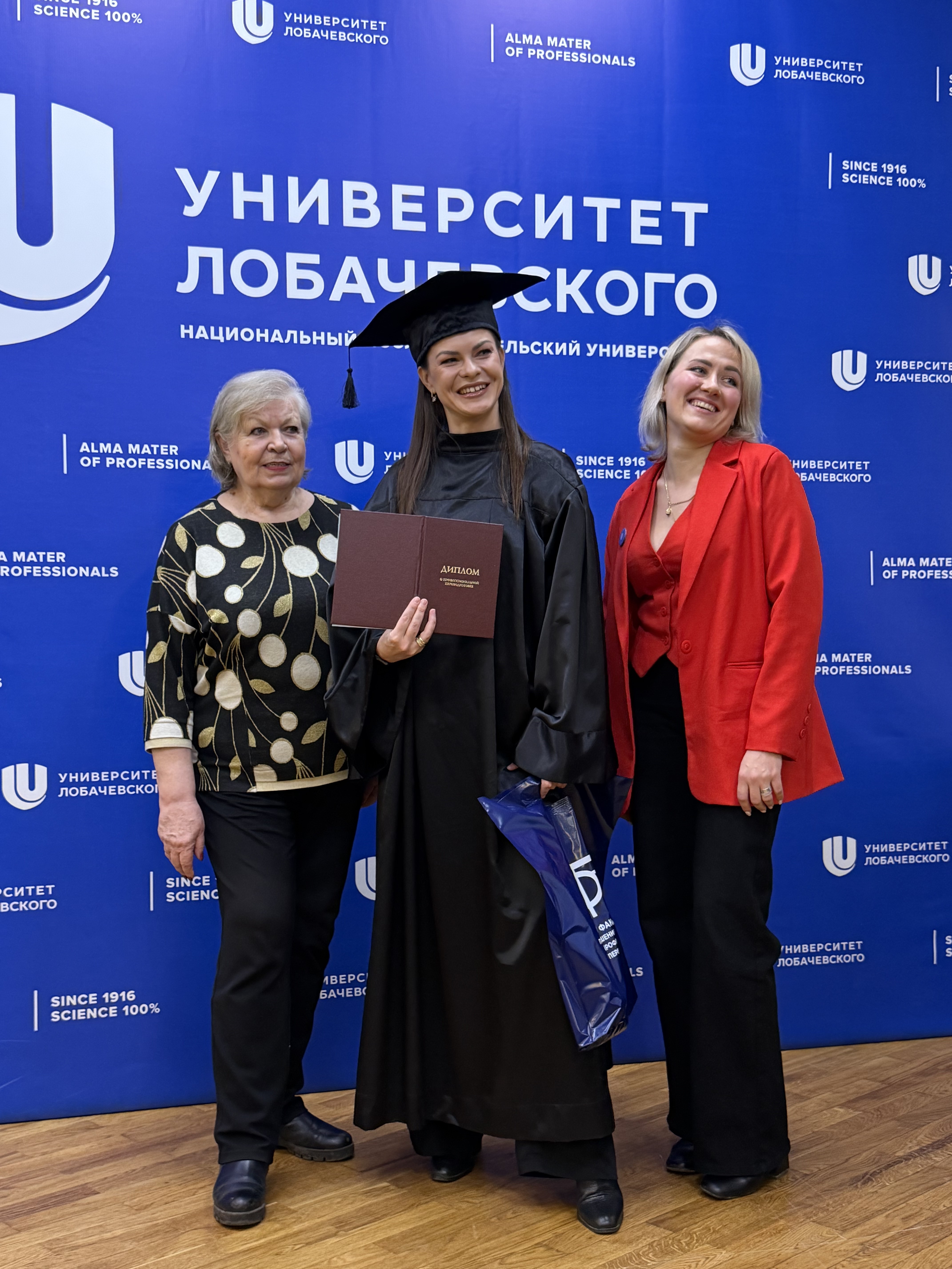 Вручение дипломов 20 декабря 2025 года