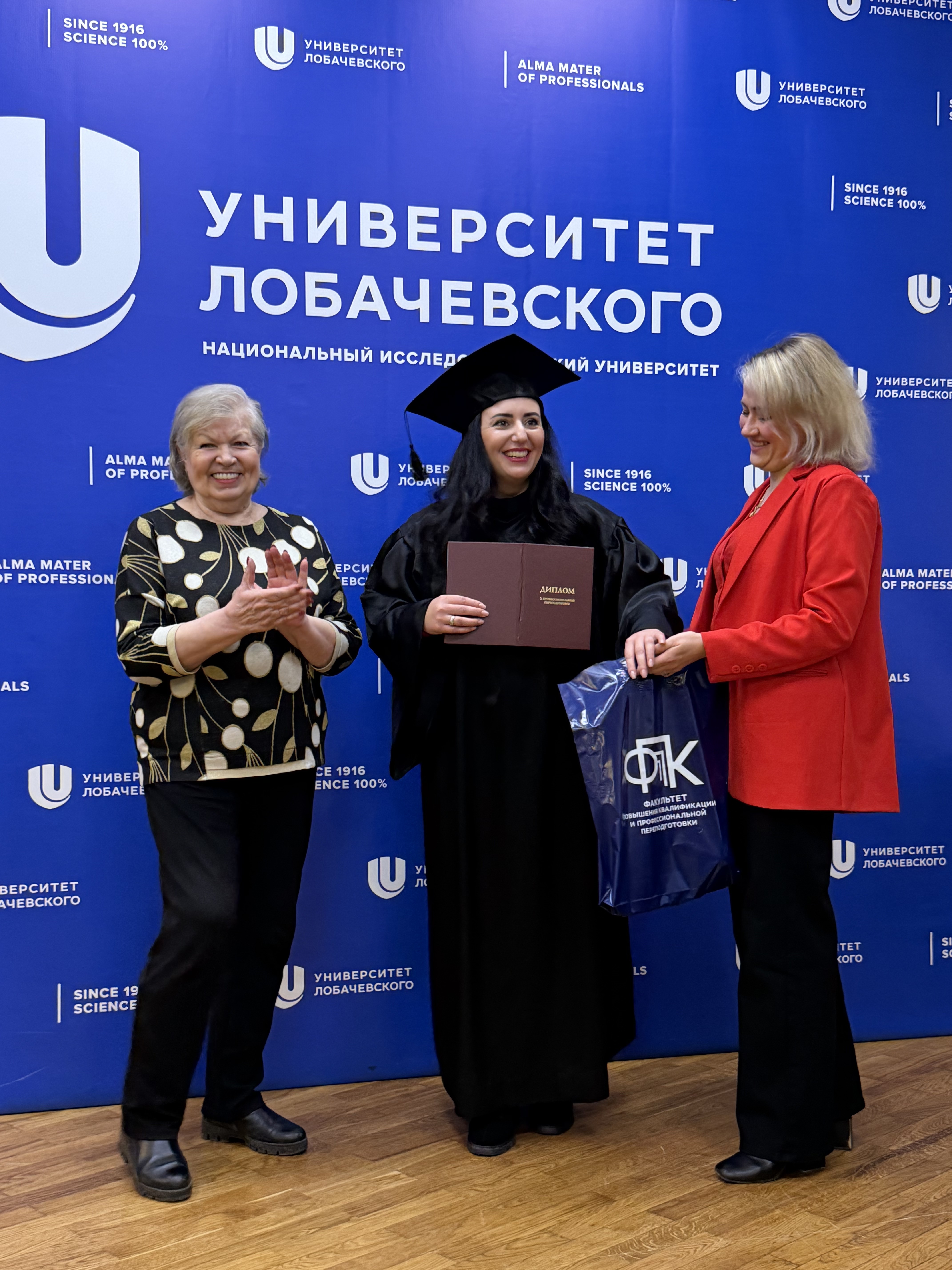 Вручение дипломов 20 декабря 2025 года