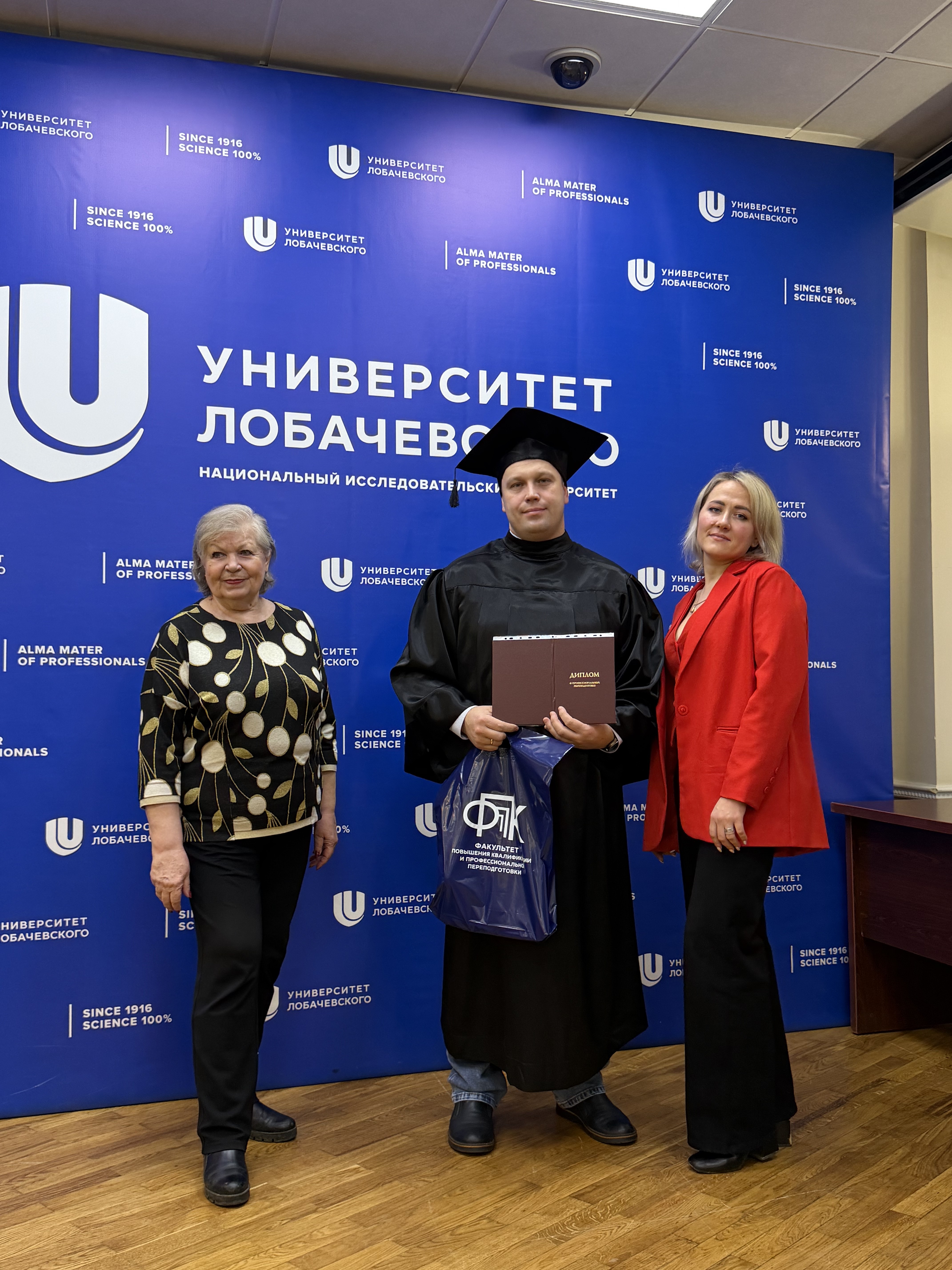 Вручение дипломов 20 декабря 2025 года