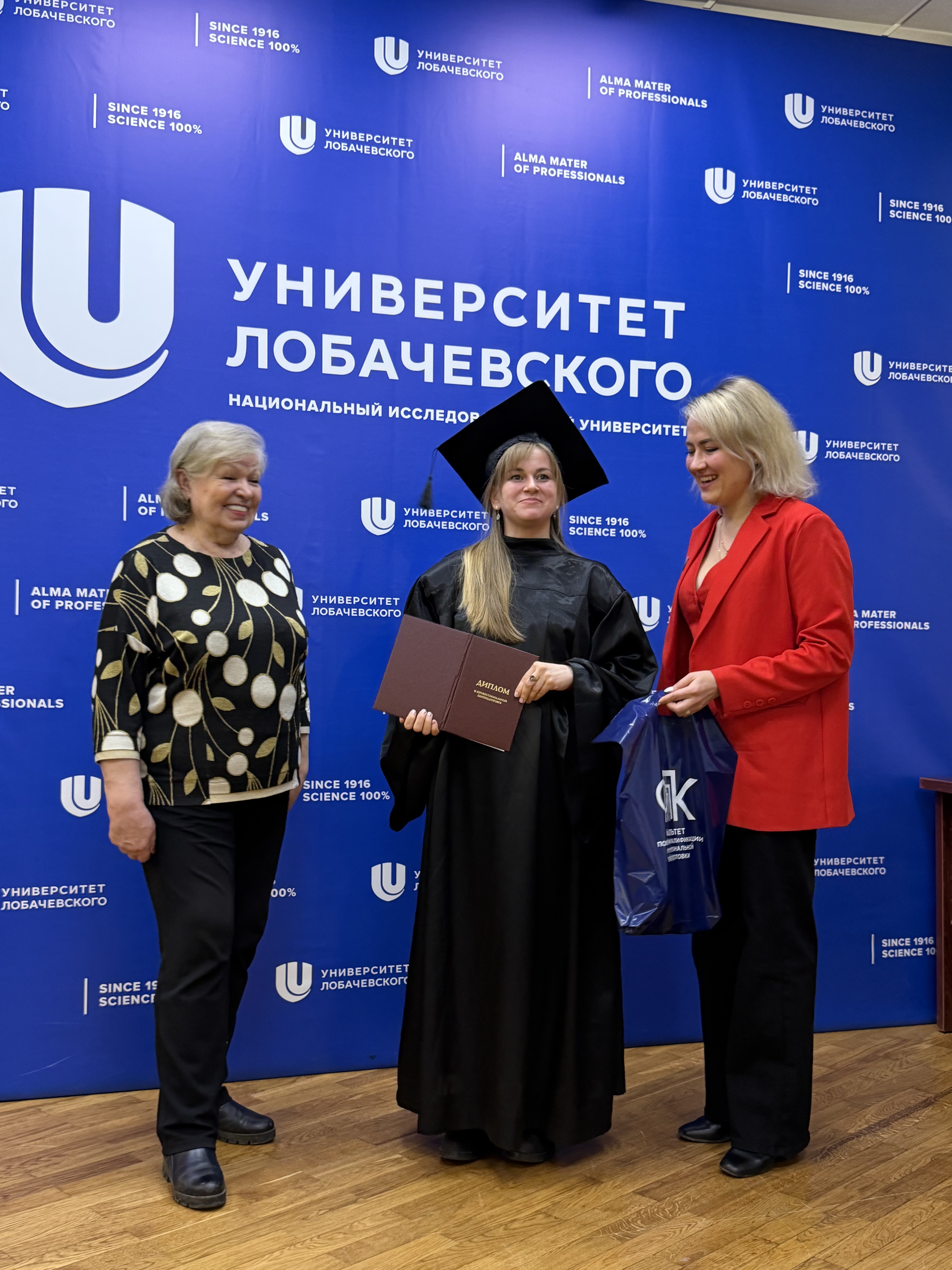 Вручение дипломов 20 декабря 2025 года