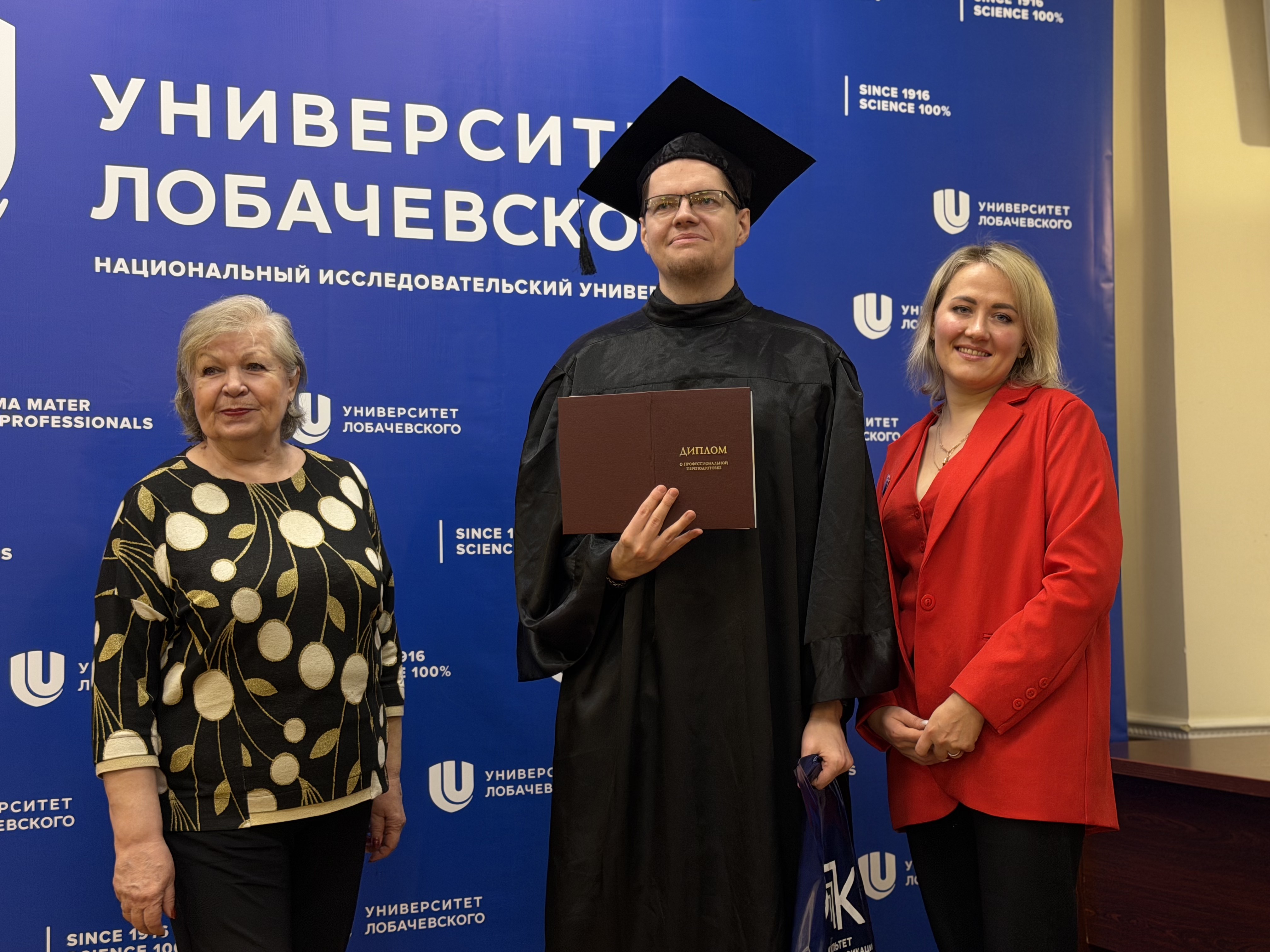 Вручение дипломов 20 декабря 2025 года