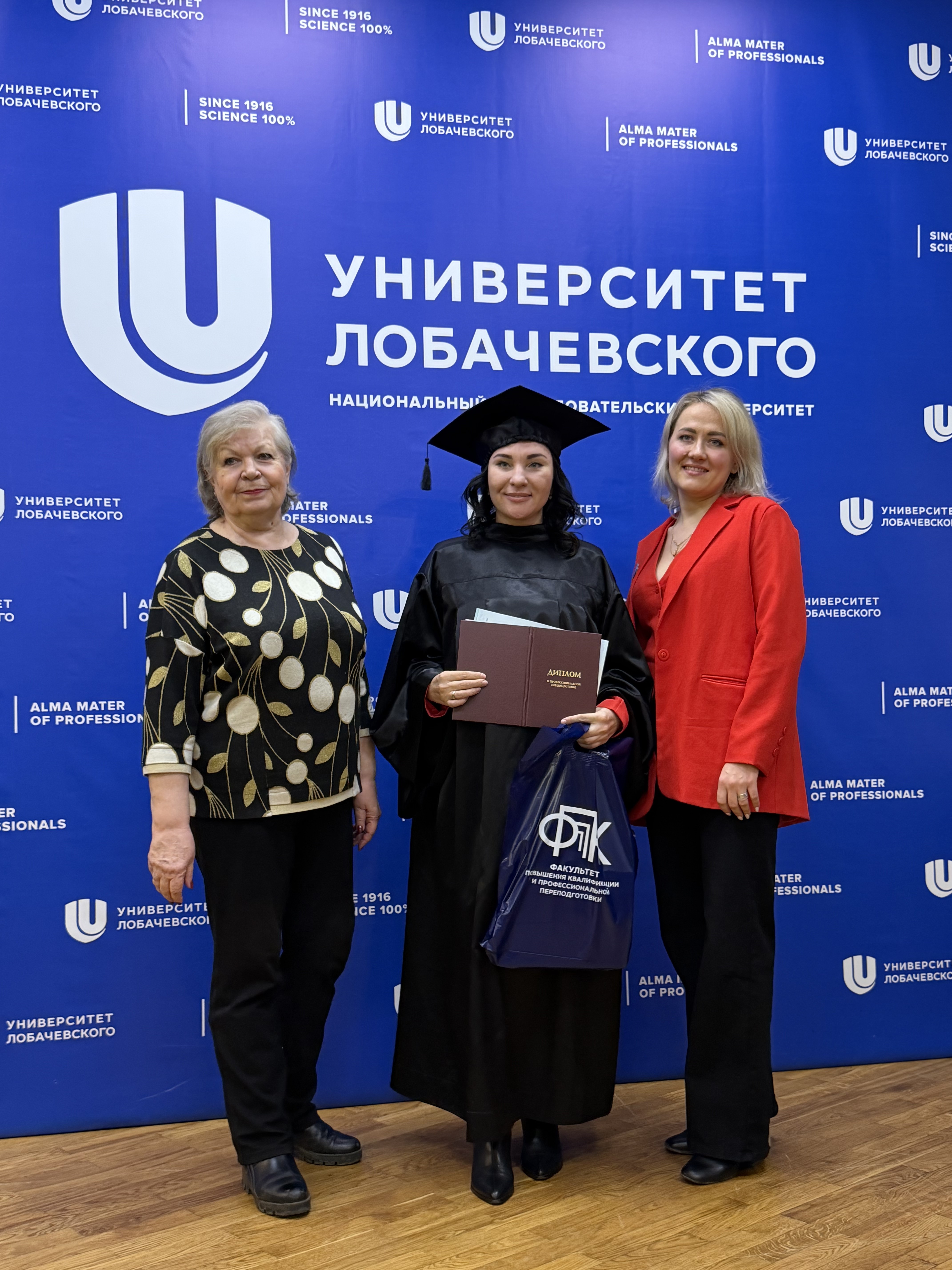 Вручение дипломов 20 декабря 2025 года